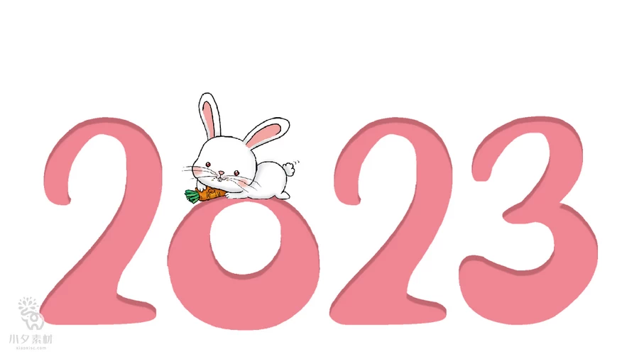 2023年兔年大吉恭贺新春卡通形象元素LOGO定制png免扣PSD设计素材【250】